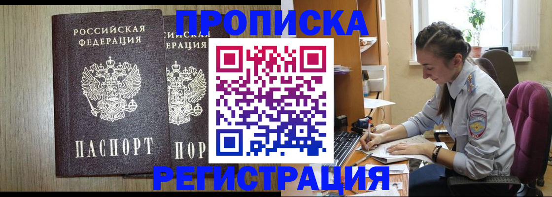 временная регистрация поиск в Медногорске