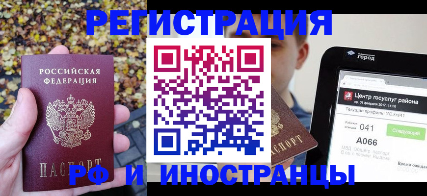 временная регистрация собственник в Медногорске