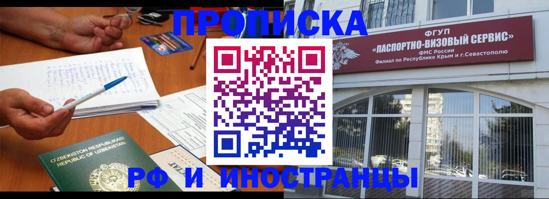 прописка от собственника в Медногорске