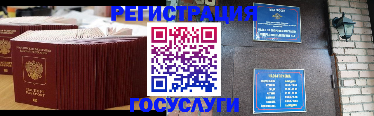 регистрация для дет. сада в Медногорске