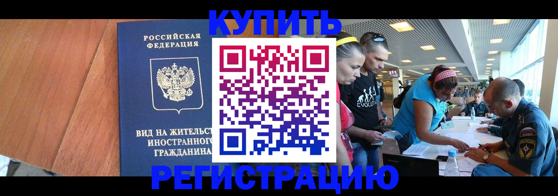прописка от собственника в Медногорске