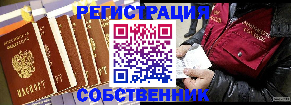 где прописаться в Медногорске