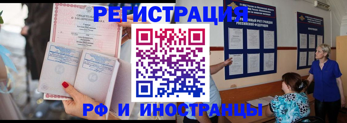 временная прописка в Медногорске