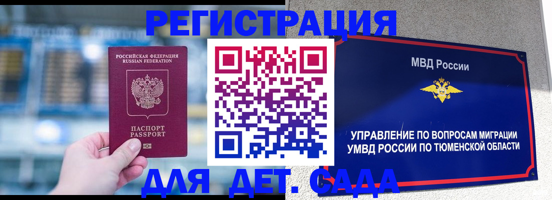 временная регистрация госуслуги в Медногорске